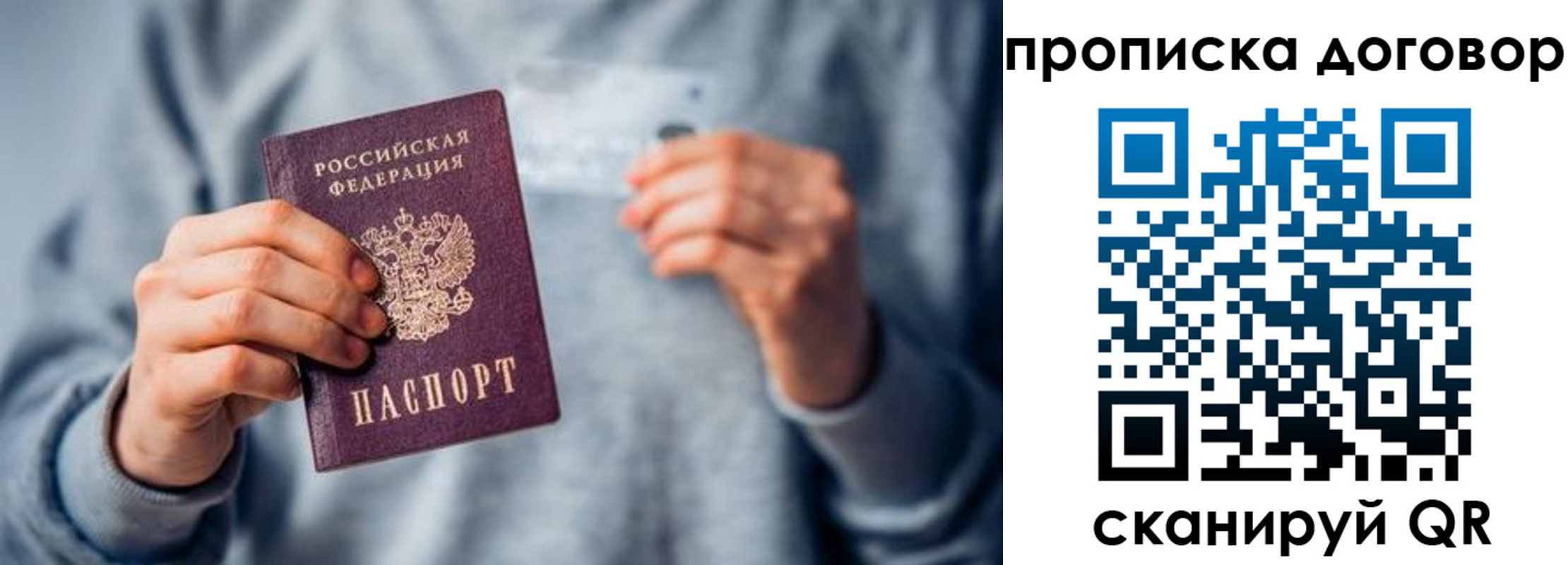 временная регистрация в квартире в Домодедово