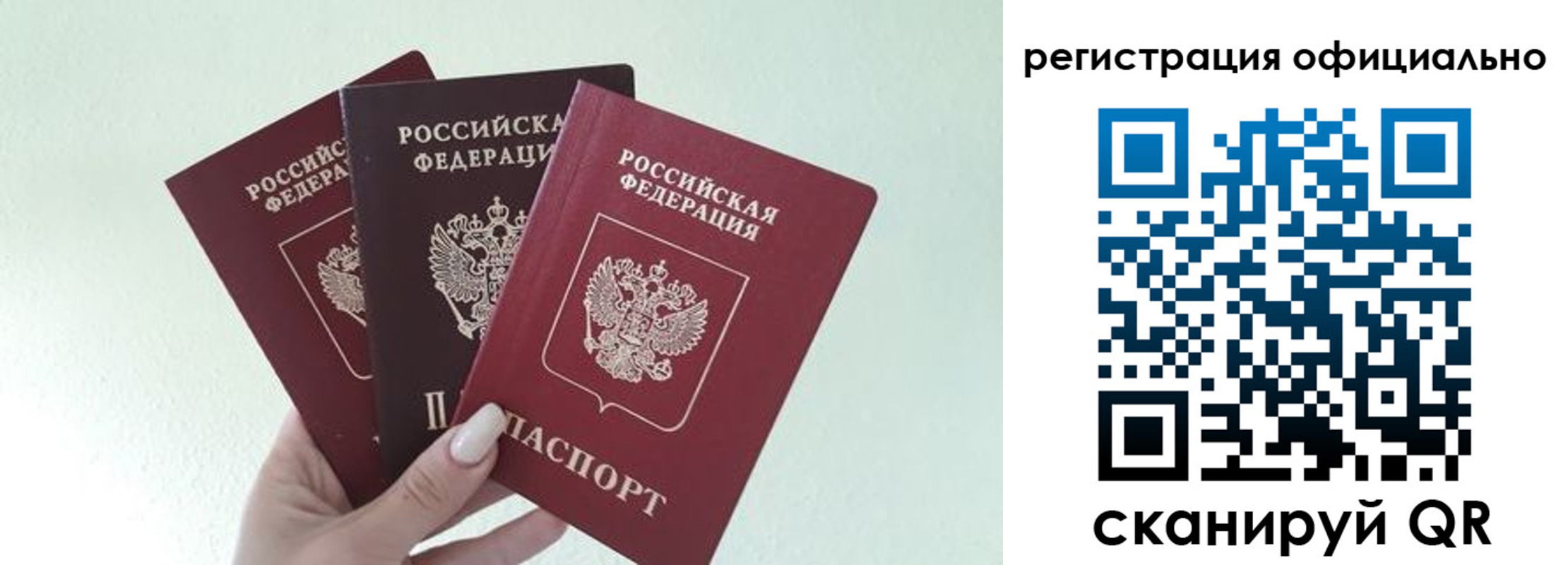 прописка в Домодедово
