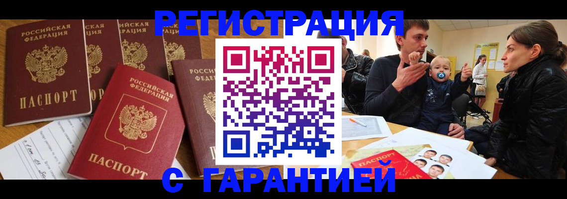 регистрация для дет. сада в Домодедово