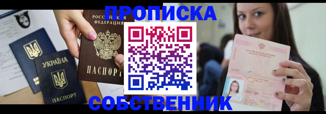 регистрация для школы в Домодедово