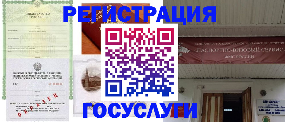 прописка 2025 в Домодедово