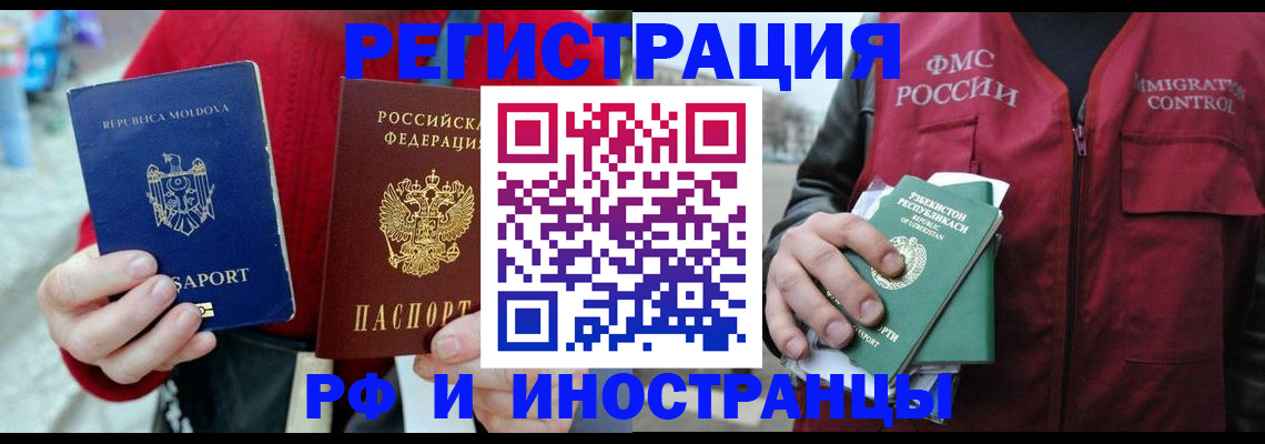 где прописаться в Домодедово